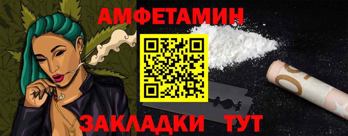 Amphetamine Premium  Вход с VPN  Белореченск 