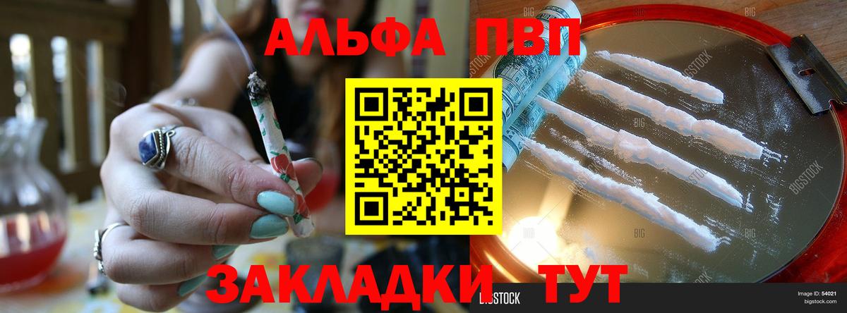 Белореченск  Alfa_PVP мука  Вход с VPN  Альфа ПВП Соль  Alpha PVP кристаллы 