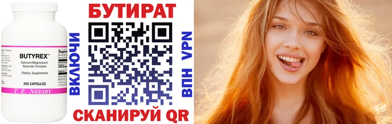дарнет шоп  Белореченск  Бутират 99% 