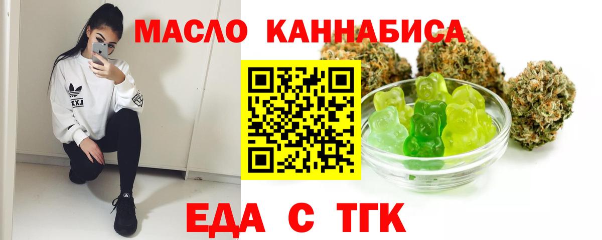 Cannafood марихуана  Вход с VPN  Белореченск 