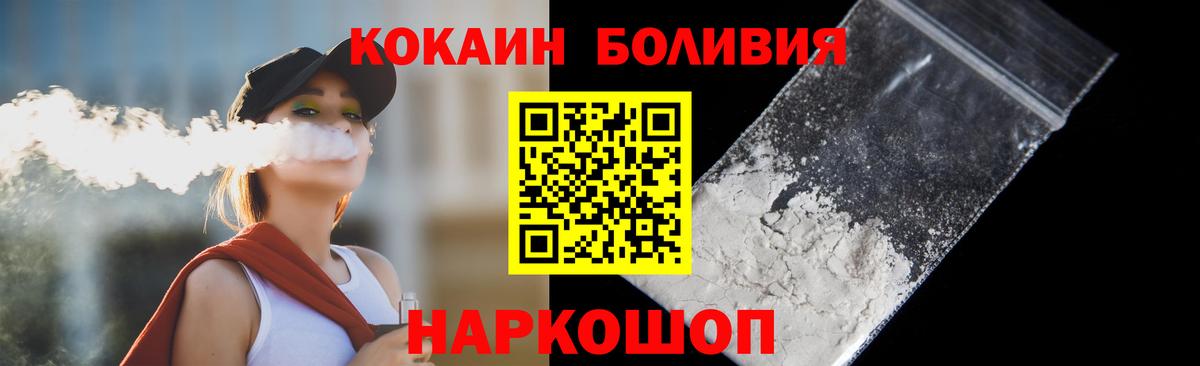 COCAIN 98% Белореченск