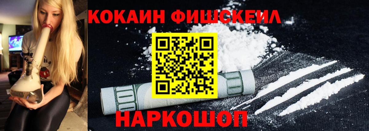 Cocaine  Кокаин Перу  Белореченск  Вход с VPN  Кокаин 97% 