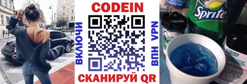 Кодеиновый сироп Lean напиток Lean (лин)  Белореченск 