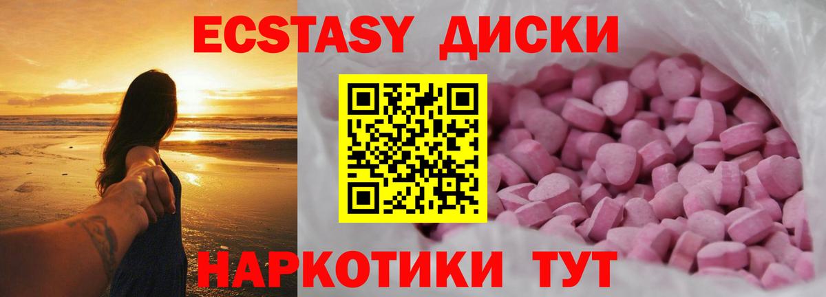 Ecstasy Punisher Белореченск