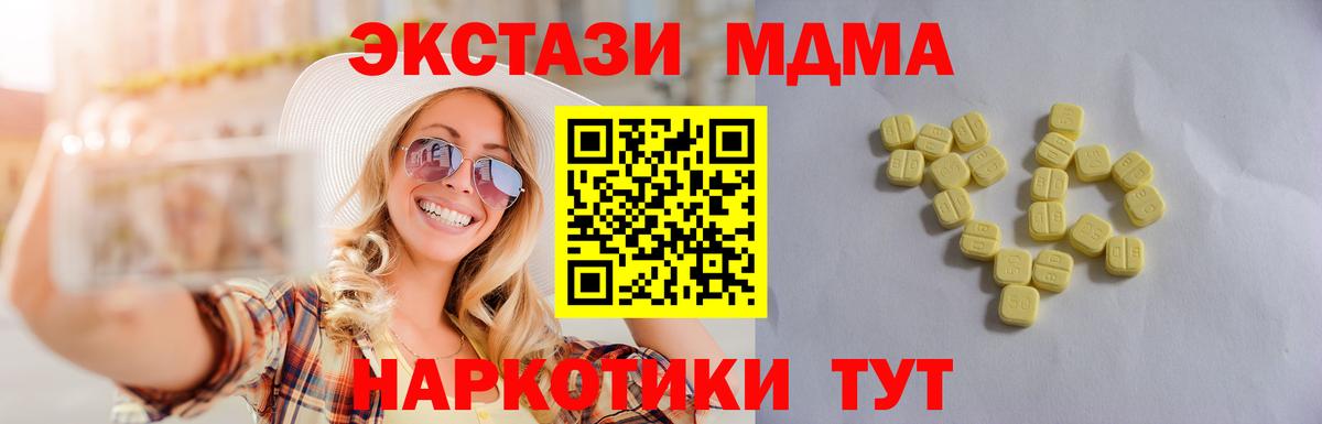 Экстази Cube  Экстази диски  hydra зеркало  Вход с VPN  мориарти телеграм  Экстази  Белореченск 