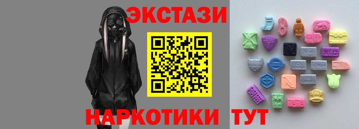 Ecstasy XTC Белореченск