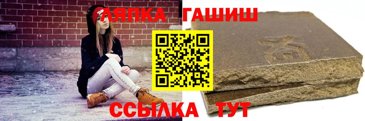 ГАШ хэш  Вход с VPN  Белореченск  ГАШИШ AMNESIA HAZE 