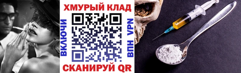ГЕРОИН белый  Белореченск 