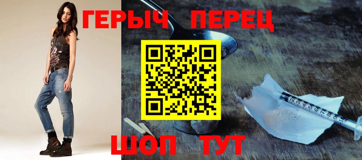 ГЕРОИН Афган Белореченск