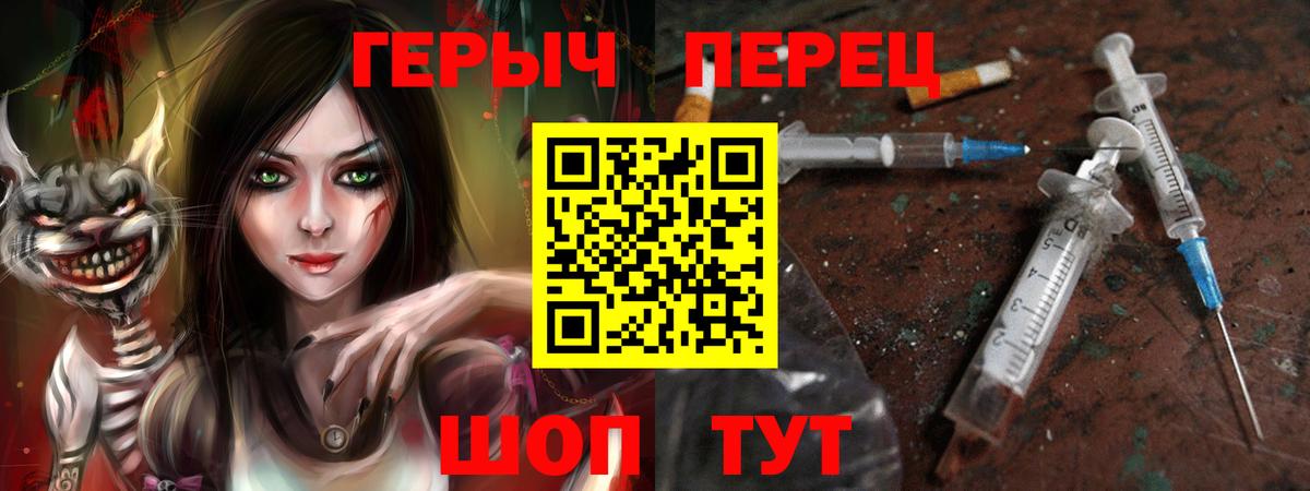 ГЕРОИН белый  ГЕРОИН  Белореченск  Вход с VPN 