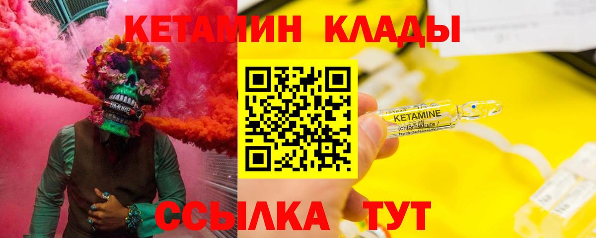 КЕТАМИН ketamine  КЕТАМИН VHQ  Вход с VPN  Белореченск 
