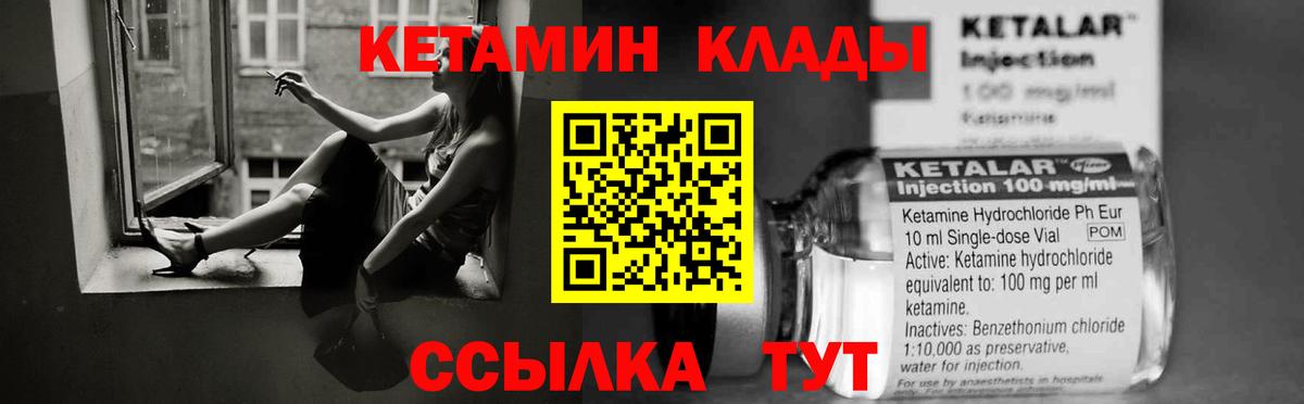 blacksprut зеркало  Белореченск  Кетамин VHQ 