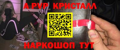 Альфа ПВП Аргун