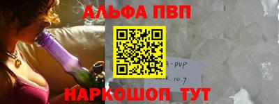 Альфа ПВП Аргун
