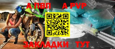 Альфа ПВП Аргун
