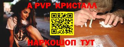 метамфетамин Апшеронск