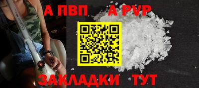 Альфа ПВП Аргун
