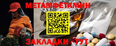 метамфетамин Апшеронск