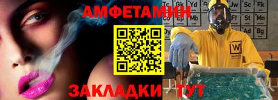 метамфетамин Апшеронск