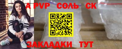 метамфетамин Апшеронск