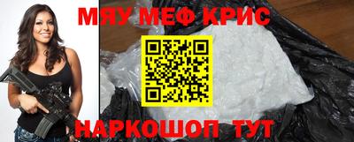 метамфетамин Апшеронск
