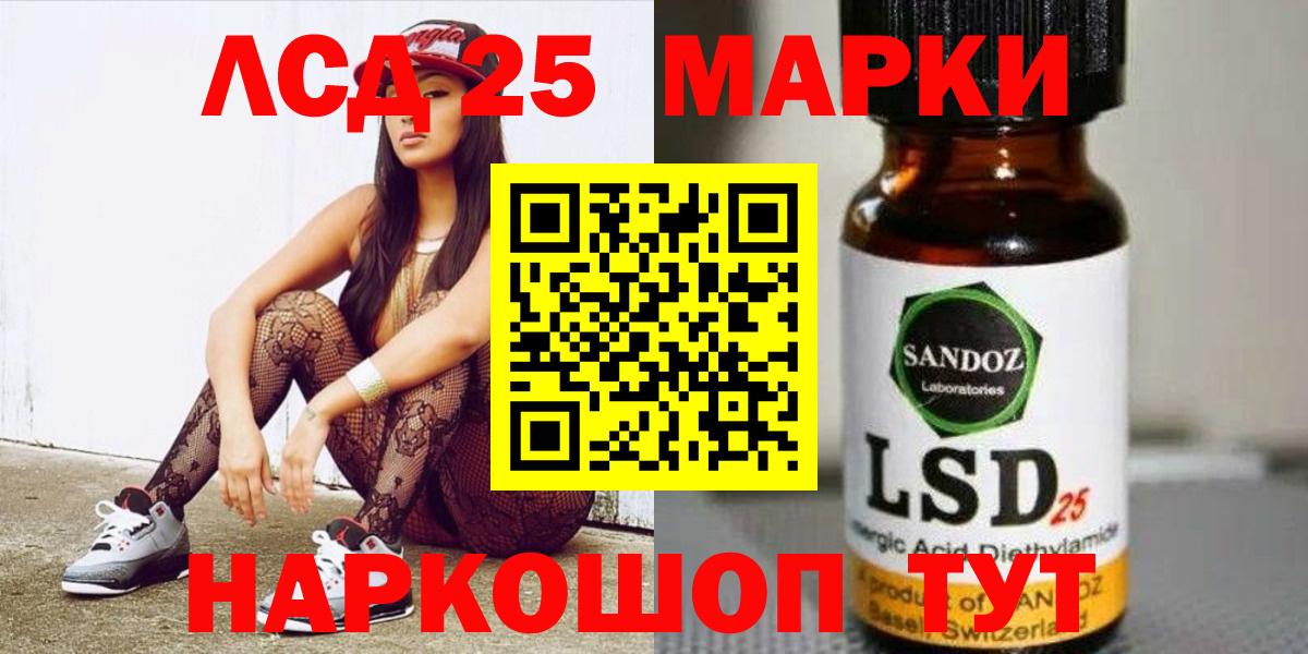Лсд 25 экстази кислота  LSD-25 экстази  Белореченск  ЛСД экстази кислота 