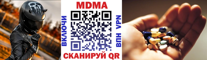 МДМА молли  Белореченск 