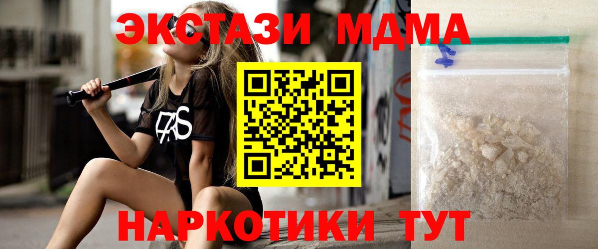 MDMA  МДМА молли  Белореченск  MDMA Molly 