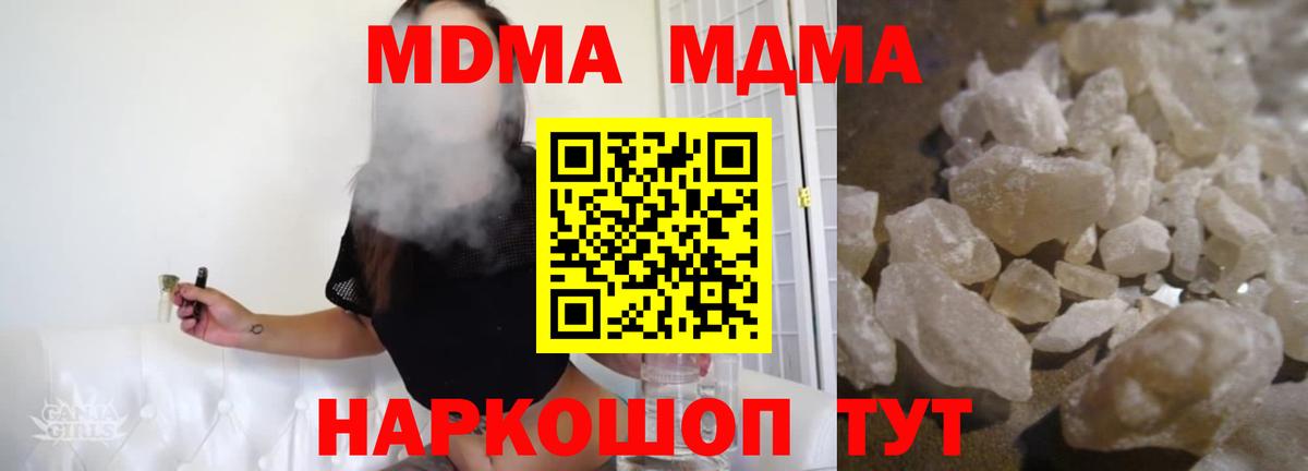 Белореченск  МДМА молли  MDMA  Вход с VPN  MDMA молли 