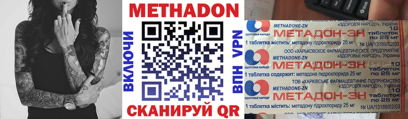 МЕТАДОН methadone Белореченск