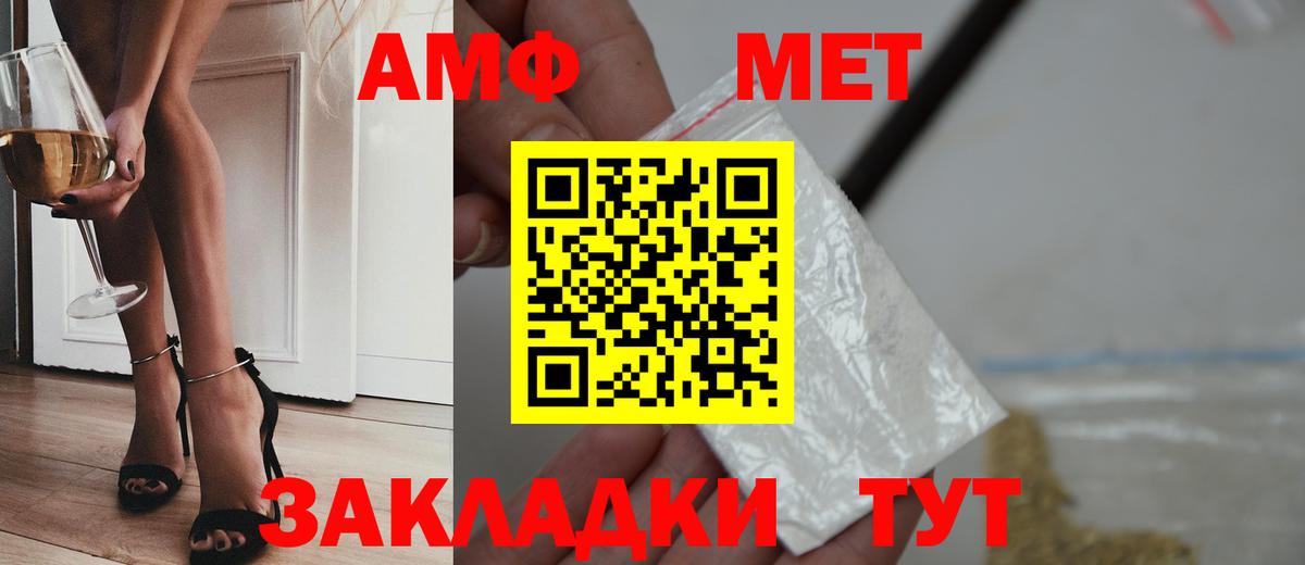 Белореченск  Метамфетамин Methamphetamine  МЕТАМФЕТАМИН  Вход с VPN 