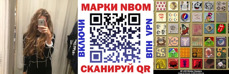 Марки 25I-NBOMe 1500мкг  где купить наркоту  Белореченск 
