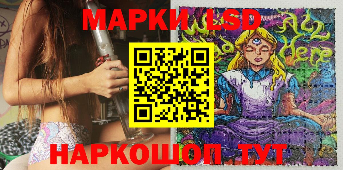 Марки NBOMe 1,5мг  Наркотические марки  Белореченск 