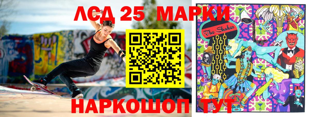 Марки 25I-NBOMe 1500мкг Белореченск
