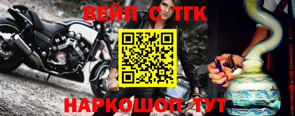 Дистиллят ТГК THC oil  Дистиллят ТГК жижа  ОМГ ОМГ сайт  Белореченск 