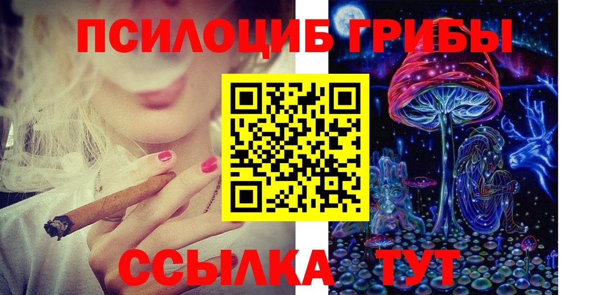 Псилоцибиновые грибы мухоморы Белореченск
