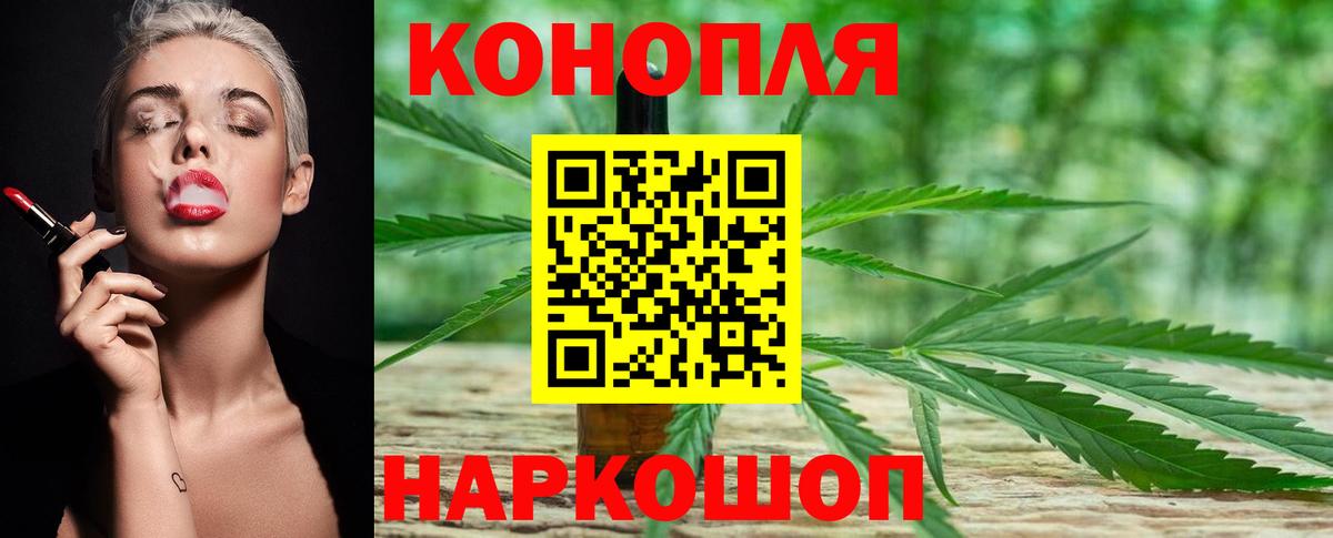 МАРИХУАНА планчик Белореченск