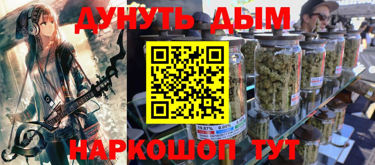 Каннабис конопля Белореченск